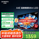 創(chuàng)維（Skyworth）電視 55A4E 55英寸 4K HDR 智能網(wǎng)絡(luò)高清超薄液晶平板電視機(jī)家用彩電政府補(bǔ)貼二級能效以舊換新 55英寸