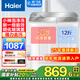 海爾（Haier）【25年新款】12公斤半自動(dòng)洗衣機(jī)雙缸雙桶大容量家用大件洗脫分離甩干強(qiáng)勁動(dòng)力鋼化玻璃蓋國補(bǔ)20% 12公斤86A9|一級(jí)能效+玻璃上蓋+小神泡凈洗