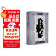 雅各布之書(shū)（獲“諾獎”決定之書(shū)，波蘭國寶級作家托卡爾丘克代表之作）
