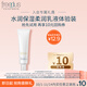 芙麗芳絲（Freeplus）水潤保濕乳液30ml（柔潤型)有效期至2026年4月