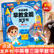 雷朗會(huì )說(shuō)話(huà)的早教有聲書(shū)0-9歲點(diǎn)讀書(shū)機發(fā)聲書(shū)兒童玩具生日禮物