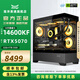 淮洋易通14600KF RTX4060TI 5070 TI 5060TI整機(jī) 黑悟空 3A游戲直播 設(shè)計(jì) AI 臺(tái)式機(jī)電腦主機(jī) 配置五丨14600KF+RTX5070