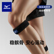 美津濃（MIZUNO） 髕骨帶護膝髕腱穩固加壓束縛帶跑步運動(dòng)防護0027-00F黑色單只