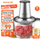 九陽(yáng)（Joyoung）絞肉機家用 絞餡機 碎肉機 電動(dòng)多功能輔食料理攪拌機 打肉機蒜蓉機攪肉機 2L雙刀A808D 