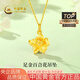 中國黃金（CHINA GOLD）黃金項鏈女士足金百合花吊墜純金生日禮物送女友老婆 足金百合花吊墜約1.0g*配銀鏈