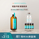 摩洛哥油輕盈護發(fā)精油100ml防毛躁柔順滋養進(jìn)口