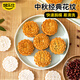 烤樂(lè )仕月餅模具新款家用綠豆餅紫薯點(diǎn)心山藥糕點(diǎn)印花模具中國風(fēng)模具