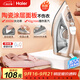 海爾（Haier）電熨斗蒸汽掛燙機2000W陶瓷涂層垂直電燙斗衣物護理燙衣服手持迷你HY-Y2028G專(zhuān)銷(xiāo)家用便捷熨燙機