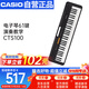 卡西歐（CASIO）電子琴CTS100黑色演奏教學(xué)初學(xué)時(shí)尚潮玩娛樂(lè )入門(mén)款61鍵單機款
