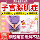 藤石制藥子宮腺肌癥貼宮寒痛經(jīng)調理膏藥貼月經(jīng)失調藥貼可搭專(zhuān)用卵巢舒宮貼非藥AZ 【買(mǎi)二送一】療程裝