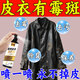 皮衣保養油上光提亮真皮棉羊皮風(fēng)化掉皮去污翻新皮夾克通用清潔劑 300ml 2瓶 【除霉防干防裂】保養專(zhuān)用