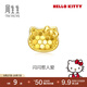周生生閃閃Hello Kitty黃金耳釘 5G足金三麗鷗耳飾單只 94323E定價(jià)