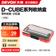大有（Devon）工具箱D-Cube堆疊箱收納盒辦公室文具收納箱分裝盒收納工具手提箱 4號箱