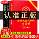 民法典2025年新版完整版含婚姻家庭編司法解釋二 正版全套三冊法律書(shū)籍 合同法 物權法 婚姻法 人格權 繼承權 侵權責任 中華人民共和國民法典2025正版及司法解釋草案說(shuō)明案例解析