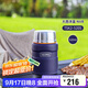 膳魔師（THERMOS）燜燒杯520ml保溫湯壺316鋼保溫飯盒保溫桶寬口水杯TSK2-520S NVB