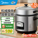 美的（Midea）電飯煲家用 老式大容量上蒸下煮電飯鍋微壓 不粘內膽 傳統機械式一鍵操作適合1-2-3-4-5-6-7-8個(gè)人 4.5L