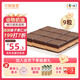 中糧香雪（COFCOXIANGXUE）榛巧慕斯蛋糕33g*9粒裝 風(fēng)味慕斯糕點(diǎn) 休閑下午茶 生鮮