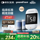 魚(yú)躍921血糖儀醫用級高精準家用脫氫酶低痛檢測儀 儀器+100試紙
