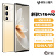 宏米小品牌S16pro2025旗艦5G手機 高清2K曲面屏 驍龍8+處理器一億高清像素512G大內存8000毫安超長(cháng)待機 云霞金 16GB+512GB