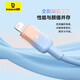 倍思蘋(píng)果快充數據線(xiàn)充電線(xiàn)適用iPhone14/13/12Pro Max/XR/Xs/11/8手機車(chē)載ipad平板充電器線(xiàn)2米 