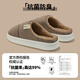 潔麗雅（Grace）防水棉拖鞋男士秋冬季室內居家加絨保暖防滑厚底踩屎感情侶棉拖女