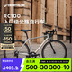 迪卡儂RC100升級版公路自行車Van Rysel男女騎行單車 Van Rysel 銀色 S碼 適合身高165cm~175cm