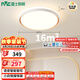 雷士（NVC）全光譜護(hù)眼吸頂燈臥室燈簡(jiǎn)約奶油風(fēng)智能LED照明燈具-悅晨Z包安裝
