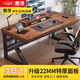 惠尋 京東自有品牌電腦桌書桌學(xué)習(xí)桌子電競桌家用臺式辦公桌長條桌子 140CM【22MM特厚桌面】古典胡桃