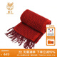 鹿王羊絨圍巾男士女士通用縮絨日常通勤百搭秋冬保暖護頸圍脖送禮物 本命紅