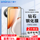 Smorss【2片精裝】適用榮耀X70鋼化膜honorX70手機膜全屏黑邊保護高清玻璃防摔耐磨抗指紋貼膜