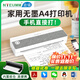 遜鐳（NTEUMM）A4家用打印機 學(xué)生打卷子作業(yè)錯題便攜式熱敏無(wú)墨 支持手機藍牙直打無(wú)線(xiàn)迷你小型打印機XL-A408