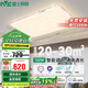 雷士照明（NVC） LED智能客廳臥室吸頂燈水晶現(xiàn)代輕奢大氣智能客廳燈102W包安裝