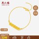 周六福錢(qián)多多黃金手鏈女足金五帝錢(qián)生日禮物計價(jià)A0715198 約3.28g
