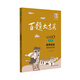 2020百題大過(guò)關(guān).高考歷史：基礎選擇百題（修訂版）