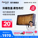 愛圖仕（Aputure） 艾蒙拉 F21 x 便捷卷柔性直播rgb布燈補(bǔ)光燈視頻拍攝直播led攝影燈光影棚室內(nèi)戶外便攜控光雙色溫 艾蒙拉F21x（可調(diào)色溫）