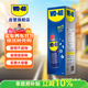 WD-40除銹劑wd40潤滑油機械防銹螺絲松動(dòng)門(mén)窗鎖自行車(chē)鏈條清潔劑400ml