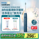 飛利浦（PHILIPS）【肖戰推薦】電動(dòng)牙刷鉆石3系 生日禮物 情侶款送男生女友 微泡水流HX5181/02星云藍 國家補貼