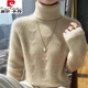 皮爾卡丹（pierre cardin）秋冬新款100%純羊毛衫女高領(lǐng)加厚寬松毛衣針織打底衫內搭羊毛毛衣 杏色 2XL