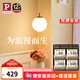 Paulmann P德國柏曼吊燈臥室床頭燈簡約單頭餐桌燈吧臺卡座球形燈具 【小號】直徑20cm 暖黃光