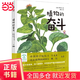 【當當】?jì)和賳?wèn)百答科學(xué)漫畫(huà)書(shū)全套66冊 我的第一本科普百科系列趣味百科全書(shū)小學(xué)生三四五六年級課外閱讀書(shū)籍荒唐不良科學(xué)全集少兒趣味科學(xué)圖書(shū) 植物的奮斗 植物的奮斗