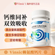Vinsic美國進(jìn)口生長(cháng)能量鈣片氨基丁酸兒童青少年學(xué)生成長(cháng)賴(lài)氨酸30粒/粒 【1瓶裝】含鈣鐵鋅牛奶長(cháng)高個(gè)子增高長(cháng)高100%