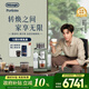 德龍（Delonghi）咖啡機 家用全自動(dòng)意式19bar泵壓可拆卸豆倉冷熱自動(dòng)奶泡24款飲品菜單中文顯示屏幕歐洲進(jìn)口R5系列 翡冷翠 13檔研磨 豆粉兩用 開(kāi)關(guān)機自動(dòng)清洗