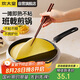 炊大皇 平底鍋煎鍋 易潔不粘鍋煎餅煎蛋皮牛排24cm 磁爐通用班戟 J24G