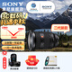 索尼（SONY）FE 24-70mm F2.8 GM II 全畫(huà)幅標準變焦 G大師鏡頭 恒定光圈 廣角到中焦距 SEL2470GM2限時(shí)贈尼克斯82UV 標配