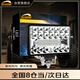 歐銳馳貨車(chē)LED射燈大功率散光前照大燈工程車(chē)叉車(chē)鏟車(chē)電動(dòng)車(chē)越野車(chē)燈4寸