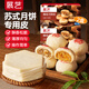 展藝蘇式月餅專(zhuān)用皮300g*2 月餅傳統正宗中秋節點(diǎn)心糕點(diǎn)烘焙原料