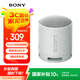 索尼（SONY）SRS-XB100 無線藍牙音箱 迷你便攜音響戶外低音炮 重低音16小時續(xù)航IP67防水防塵禮物送男女友學生 灰色