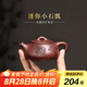藏壺天下【七夕禮物】宜興紫砂壺小容量純手工刻繪迷你小茶壺原礦紫泥石瓢 刻繪