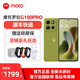 摩托羅拉moto g100 Pro 全功能NFC 5GAI手機  6720mAh大容量電池 苔原青 12GB+512GB