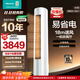 海信（Hisense）大3匹空調(diào)新品柜機【咨詢領(lǐng)券更低】新一級 節(jié)能省電1810m3/h大風(fēng)量 18m送風(fēng) APP智控柜機E290X1A 大3匹 一級能效 【易省電 熱銷爆款】E500